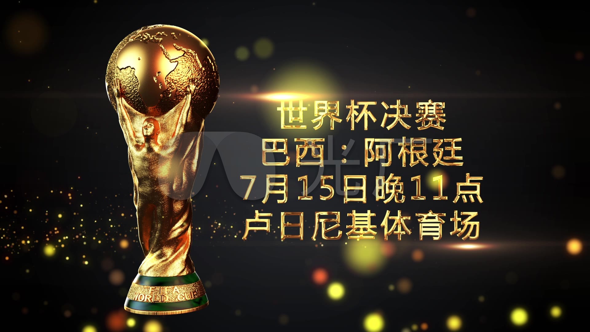 开对方防线